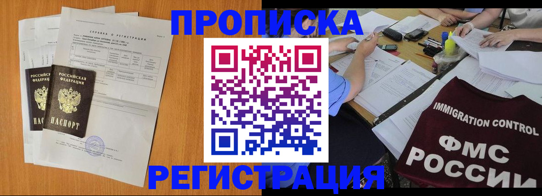 временная регистрация 2025 в Туймазы