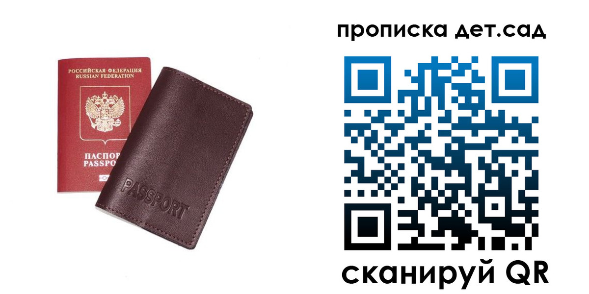 прописка ребенка в Туймазы