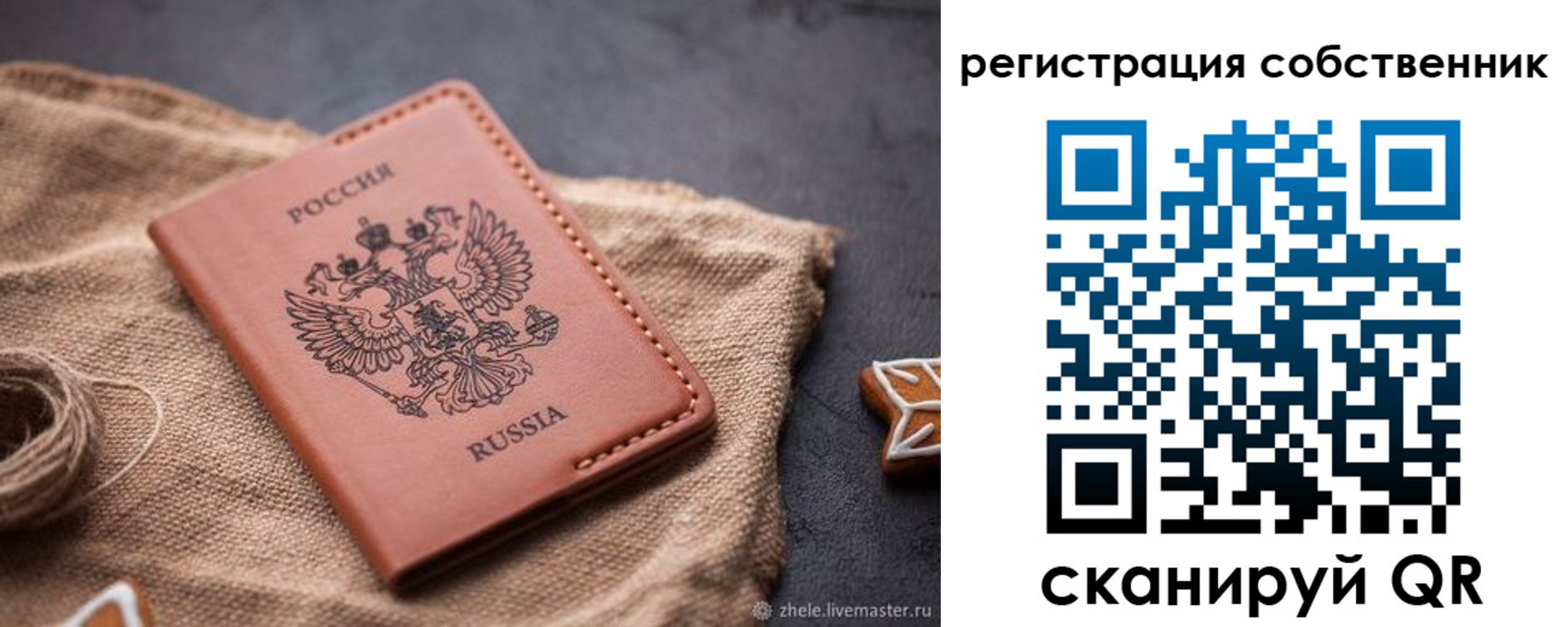временная регистрация гарантия в Туймазы