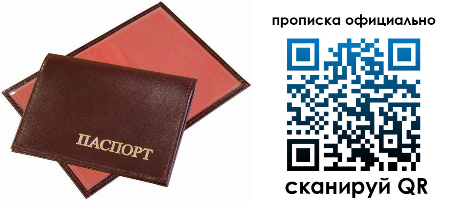 временная регистрация гарантия в Туймазы