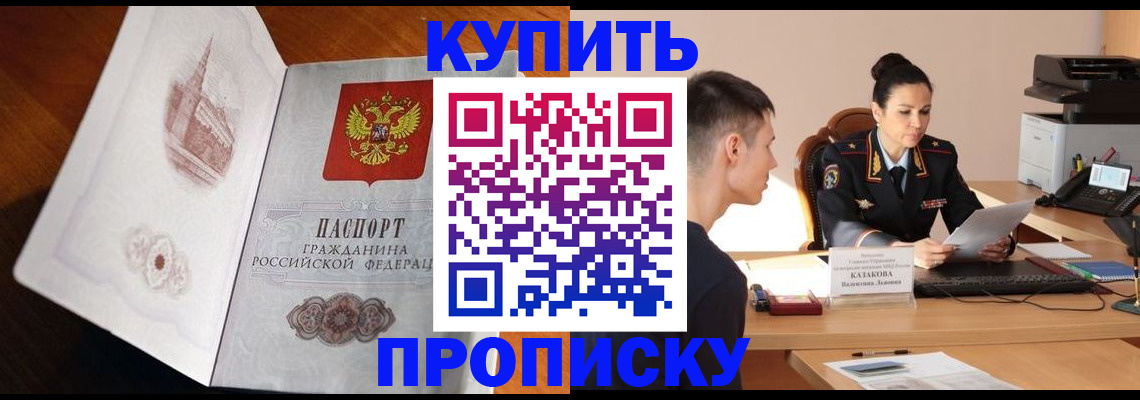 прописка штамп в Туймазы