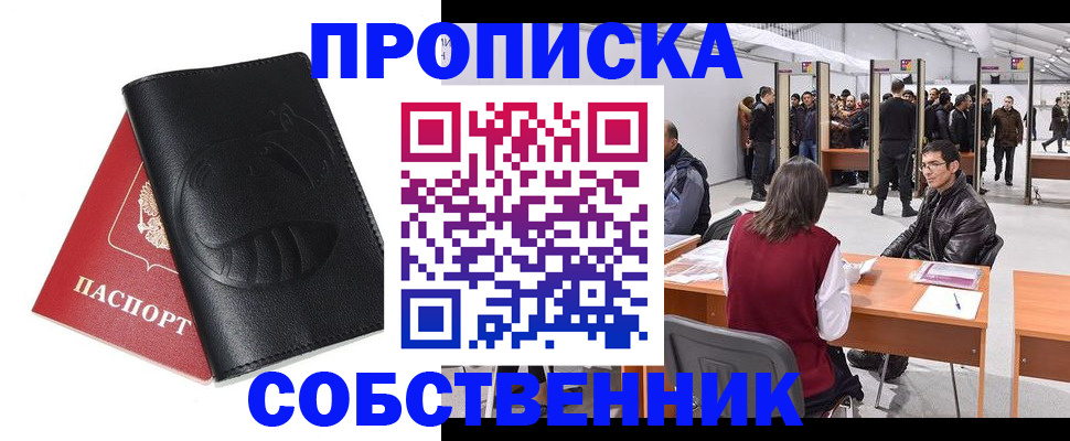 временная регистрация для всех в Туймазы