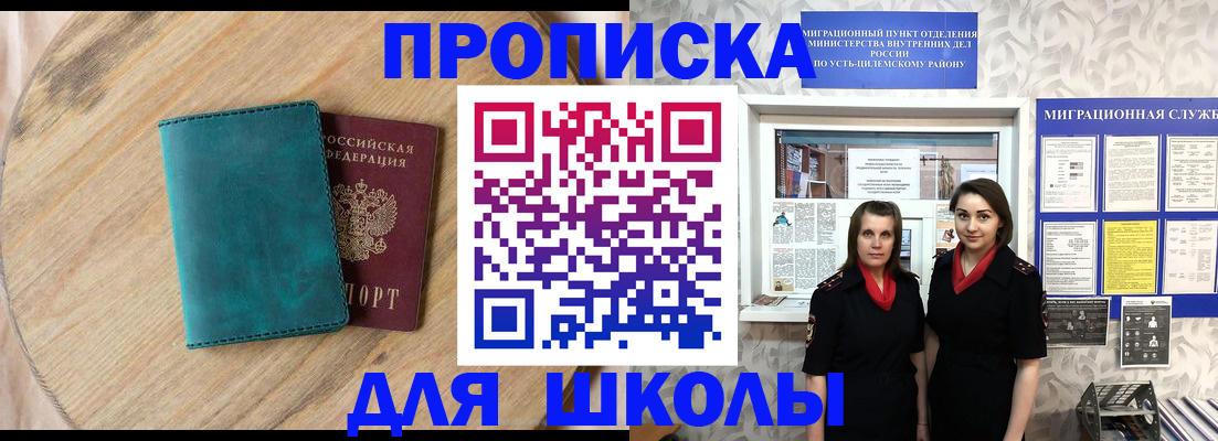 временная регистрация госуслуги в Туймазы