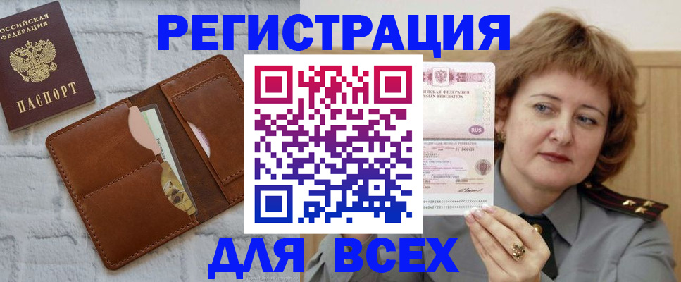 прописка гарантия в Туймазы