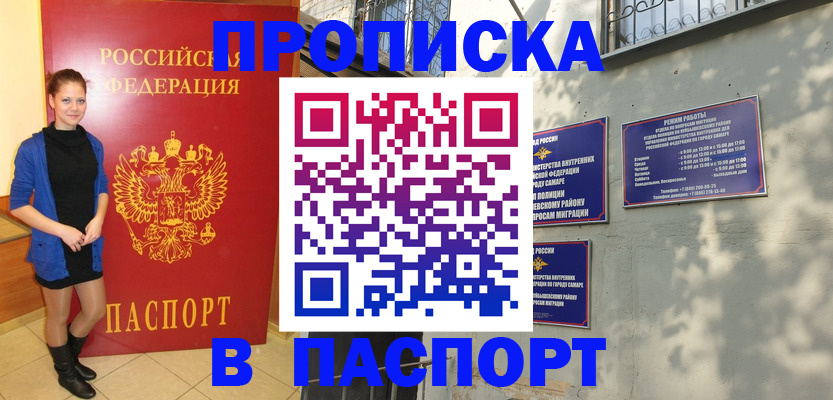 миграционный учет в Туймазы