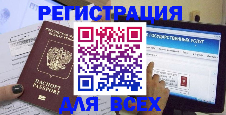 прописка для кредита в Туймазы