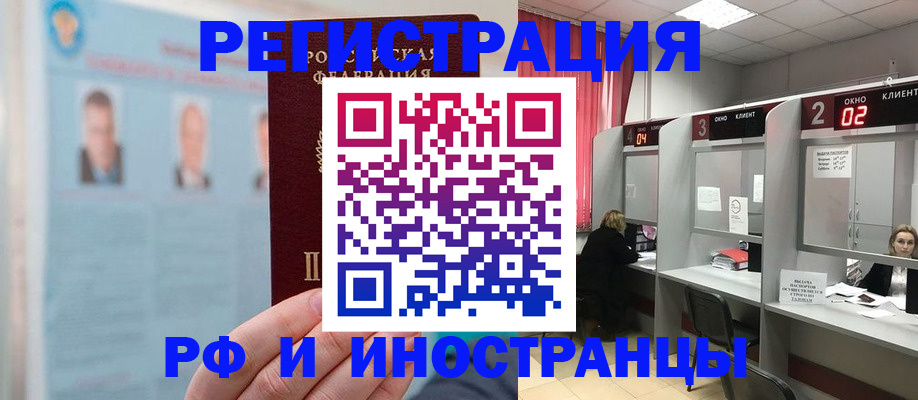 временная регистрация надежно в Туймазы