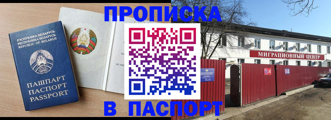прописка для военкомата в Туймазы