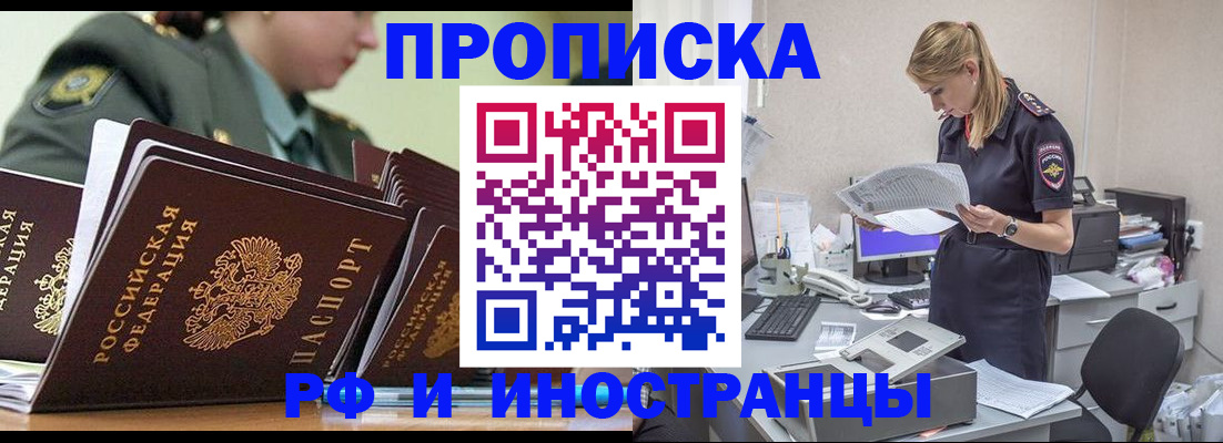 купить прописку в Туймазы